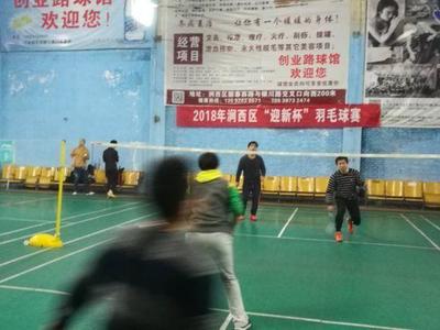 2018年澗西區(qū)“迎新杯”羽毛球比賽圓滿落幕，運(yùn)動(dòng)項(xiàng)目經(jīng)營譜寫新篇章